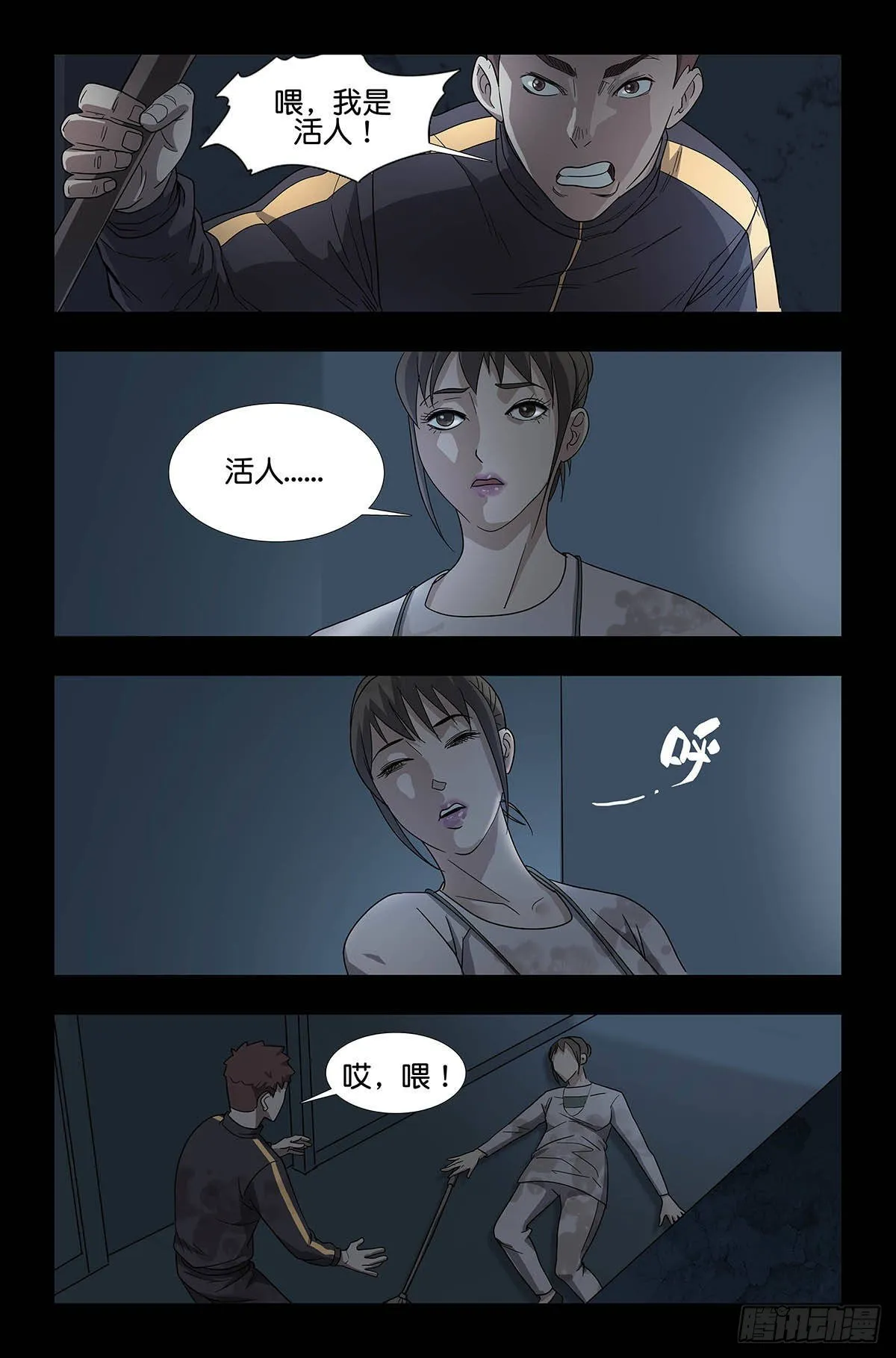 番外篇1 第15页