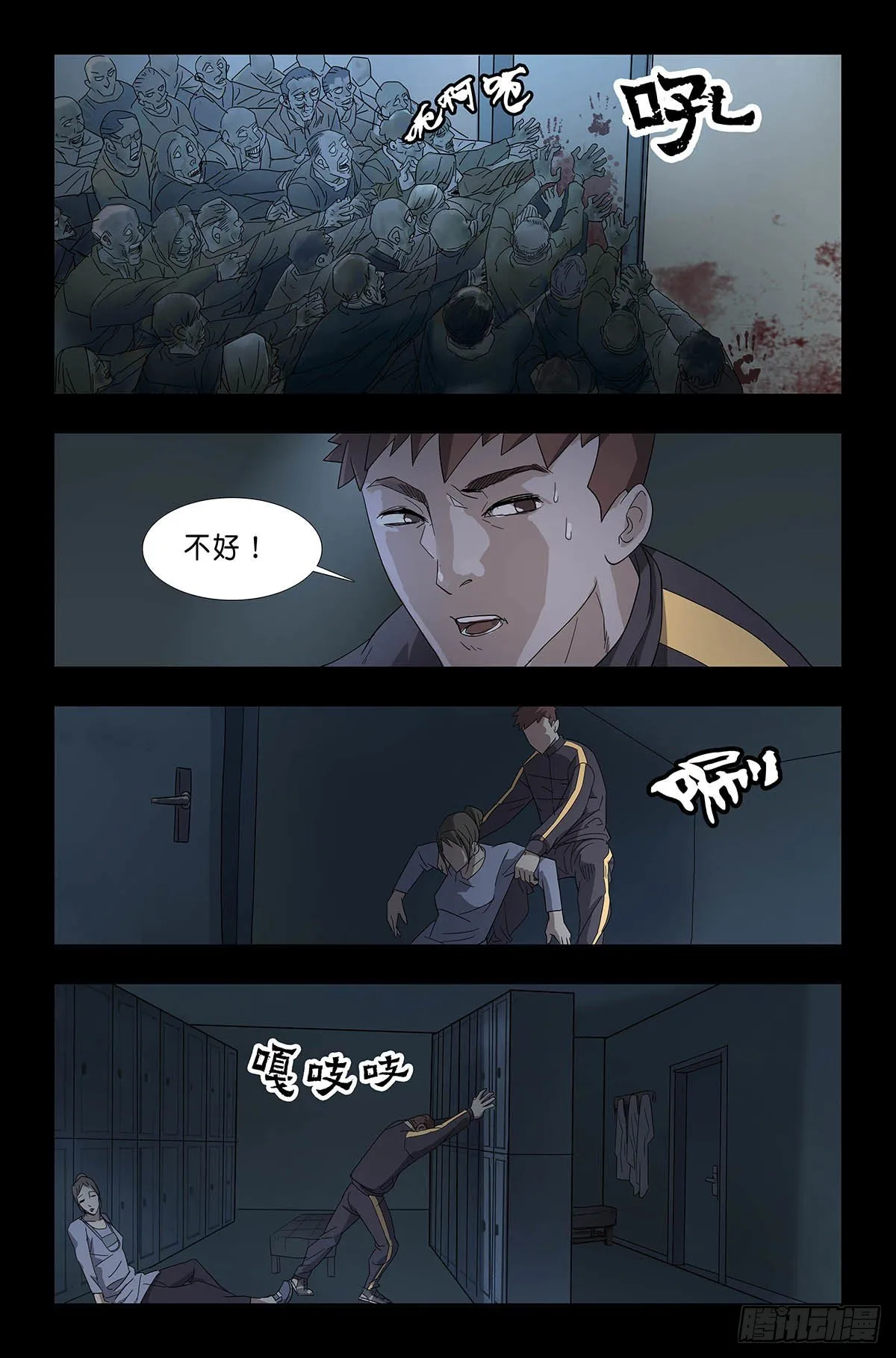 番外篇1 第16页