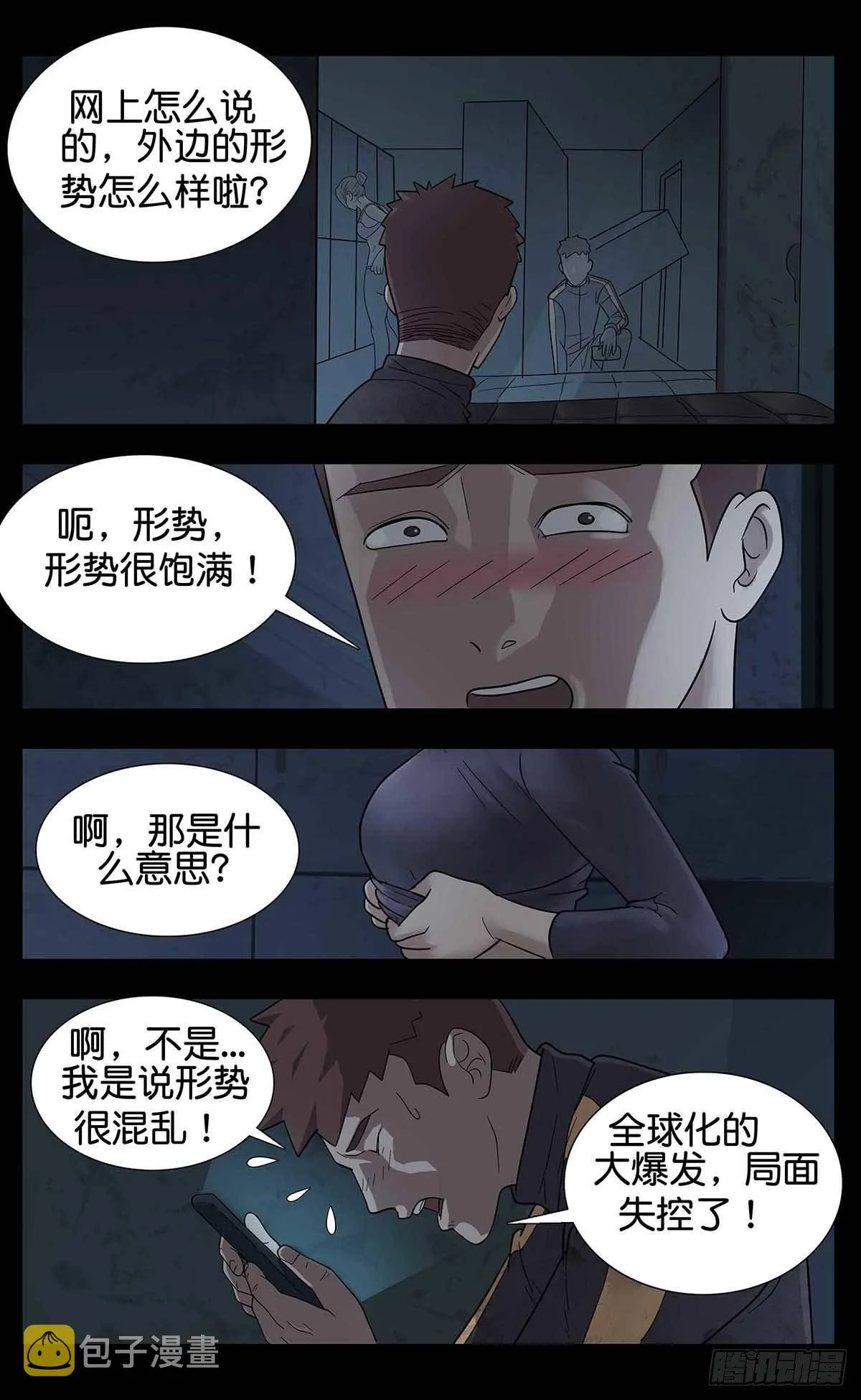 番外篇3 第1页