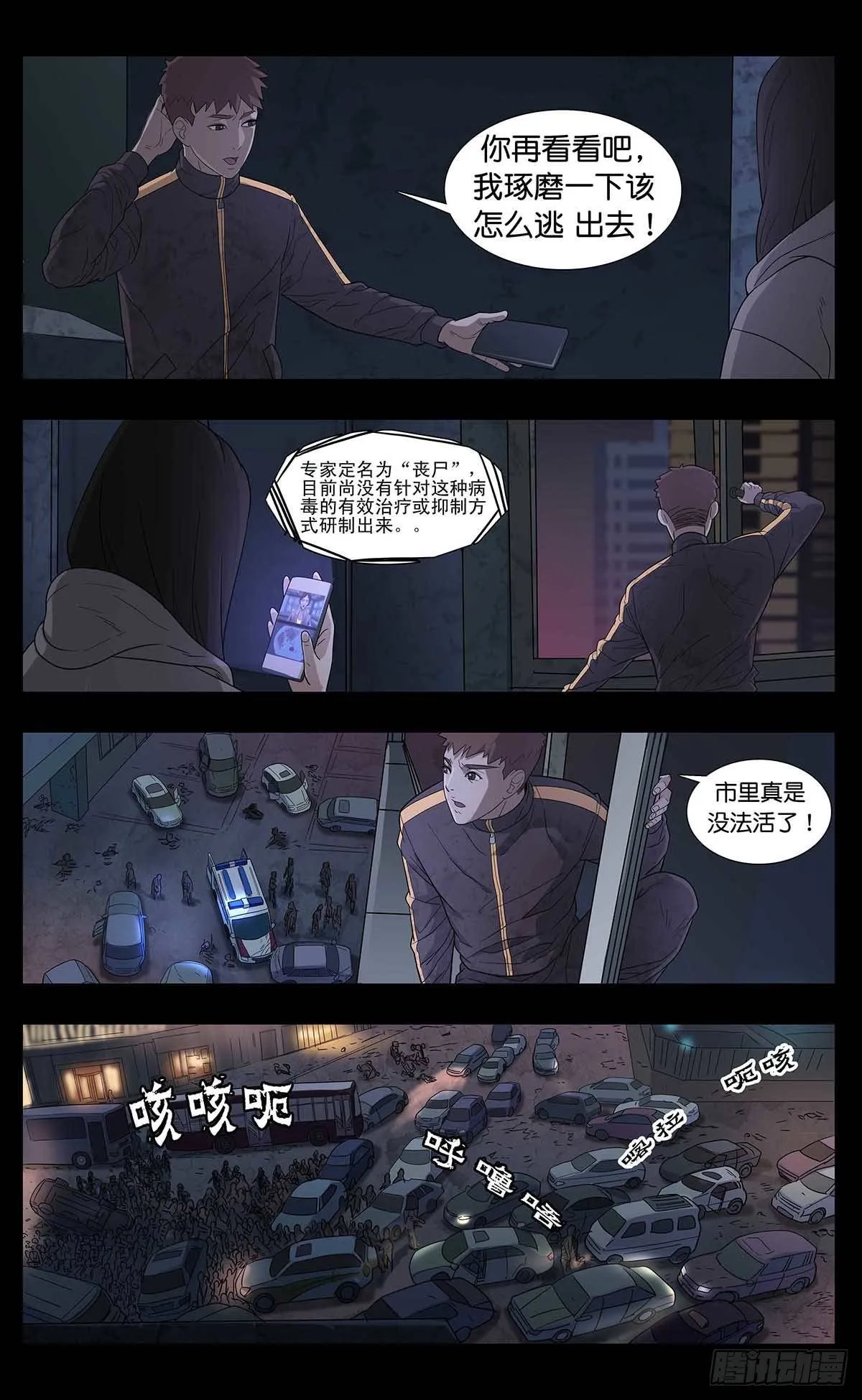 番外篇3 第3页
