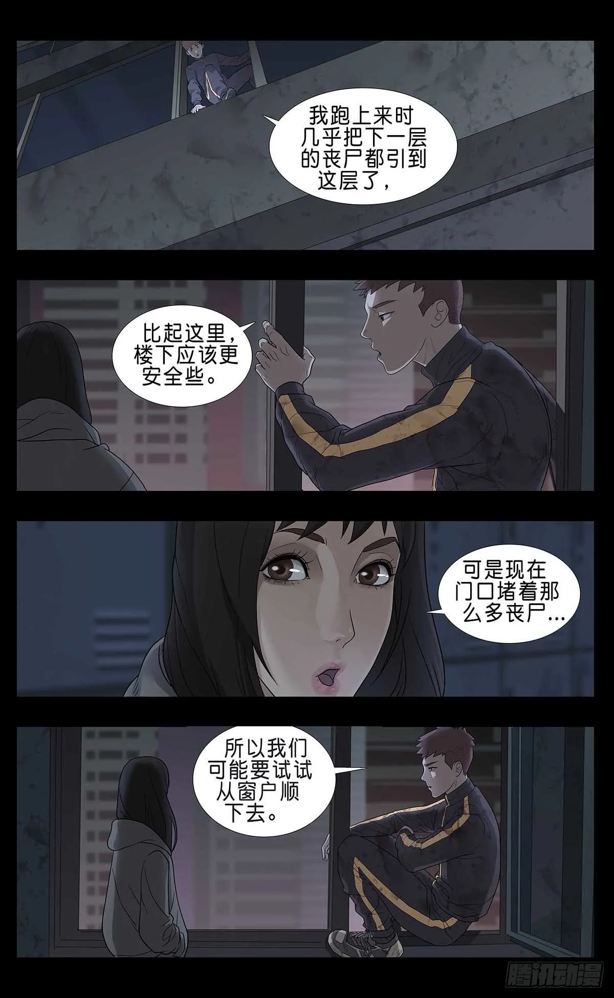 番外篇3 第4页