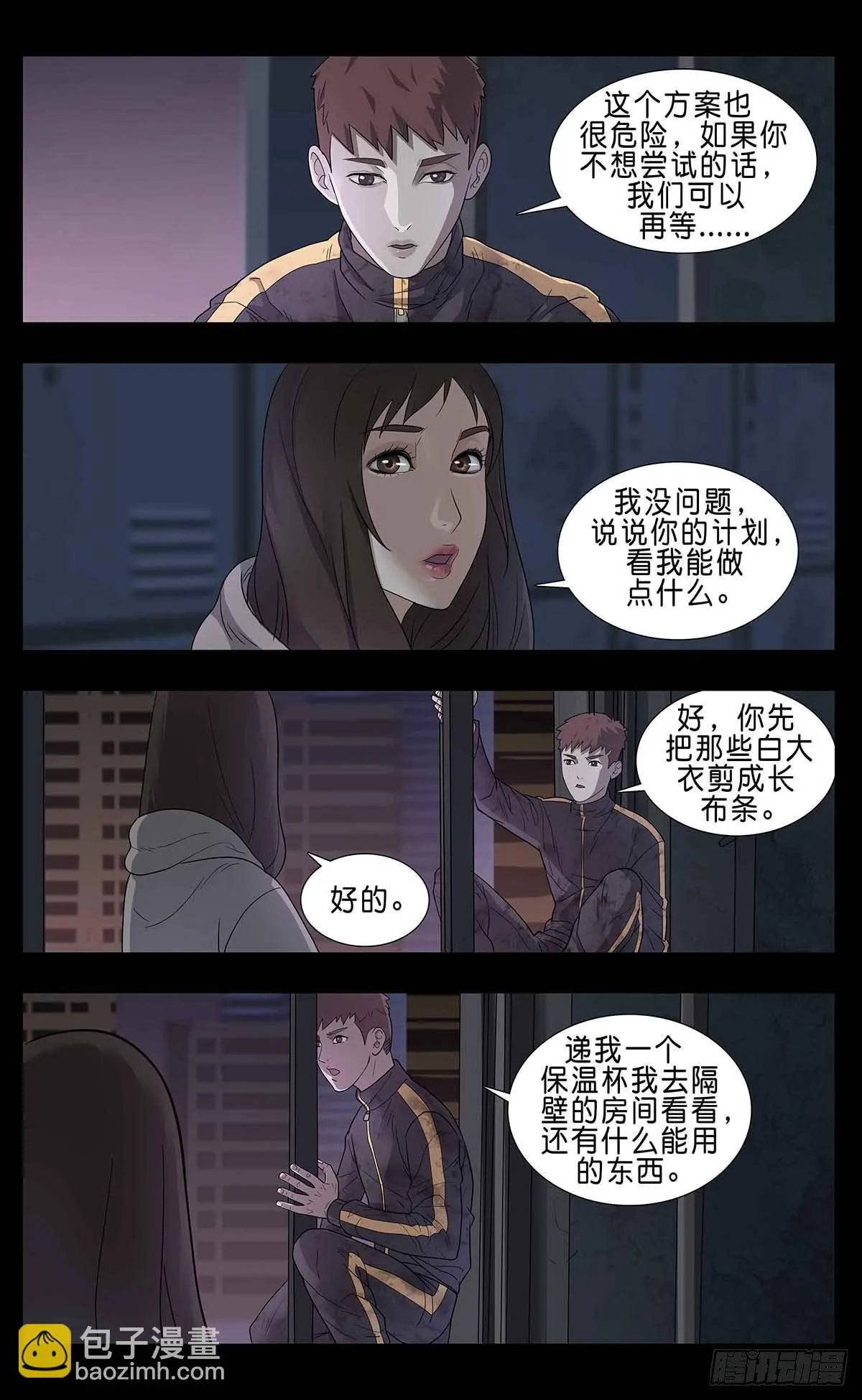番外篇3 第5页