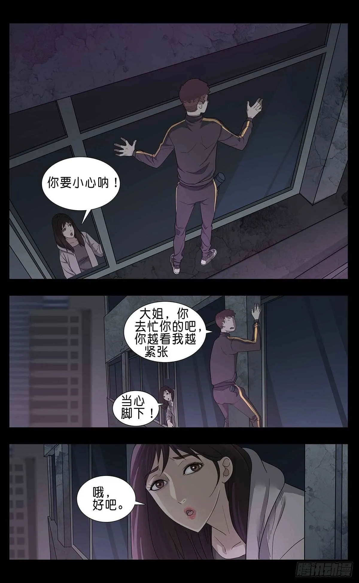 番外篇3 第6页
