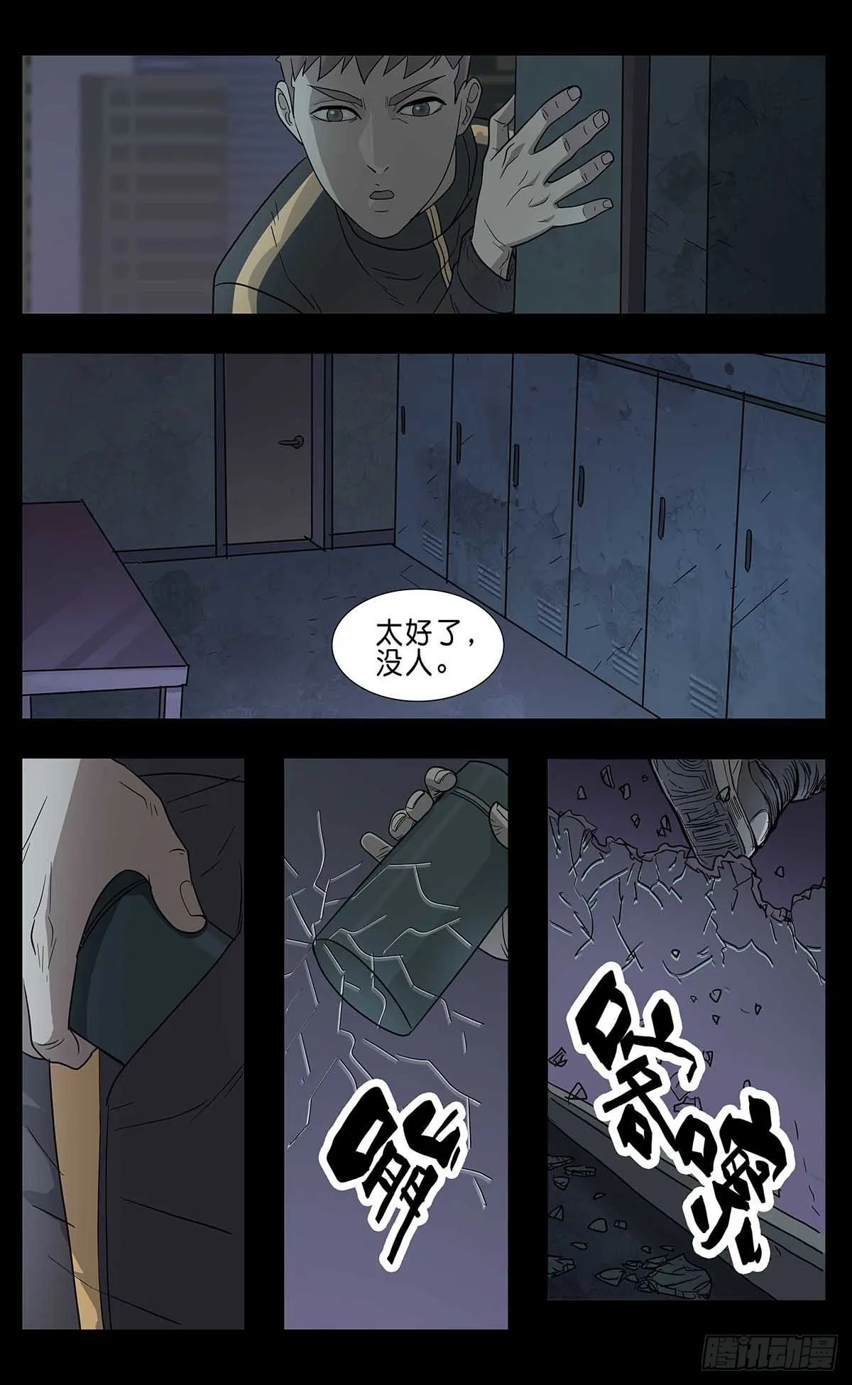 番外篇3 第7页