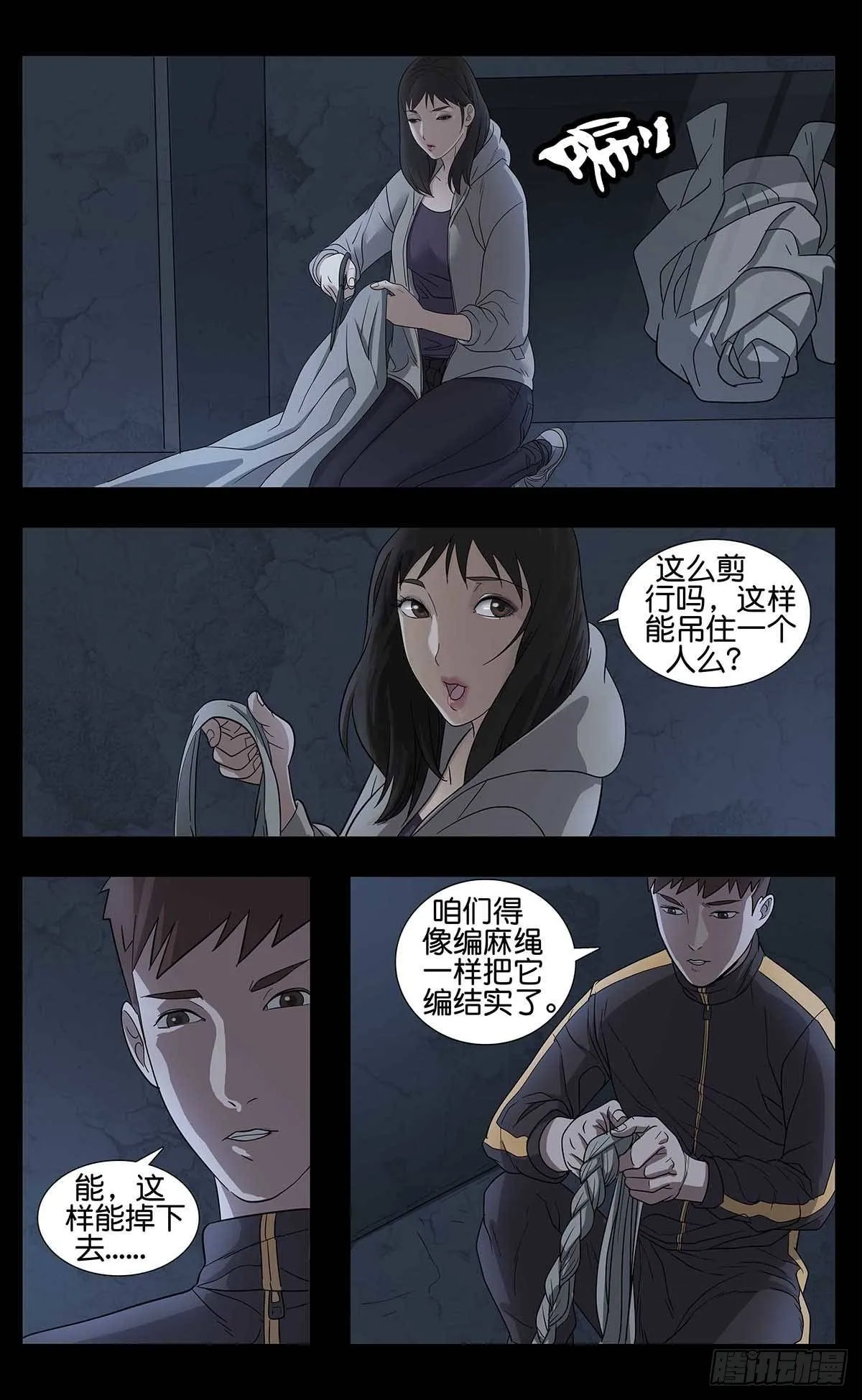 番外篇3 第8页