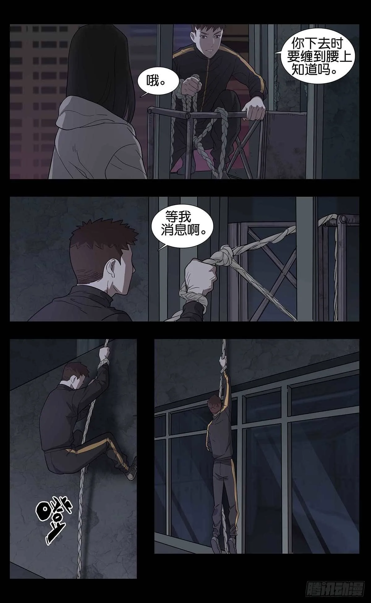 番外篇3 第9页