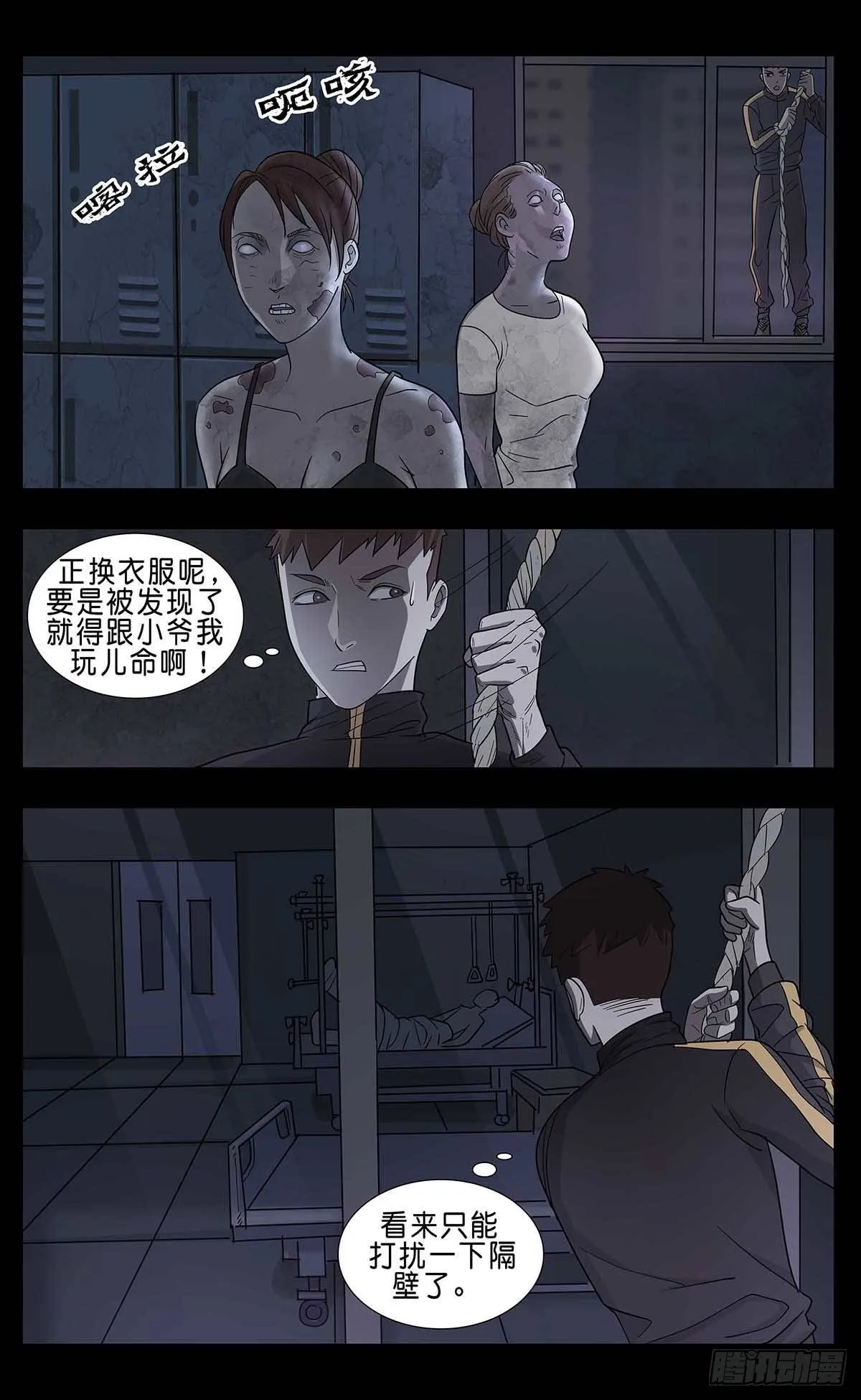 番外篇3 第10页
