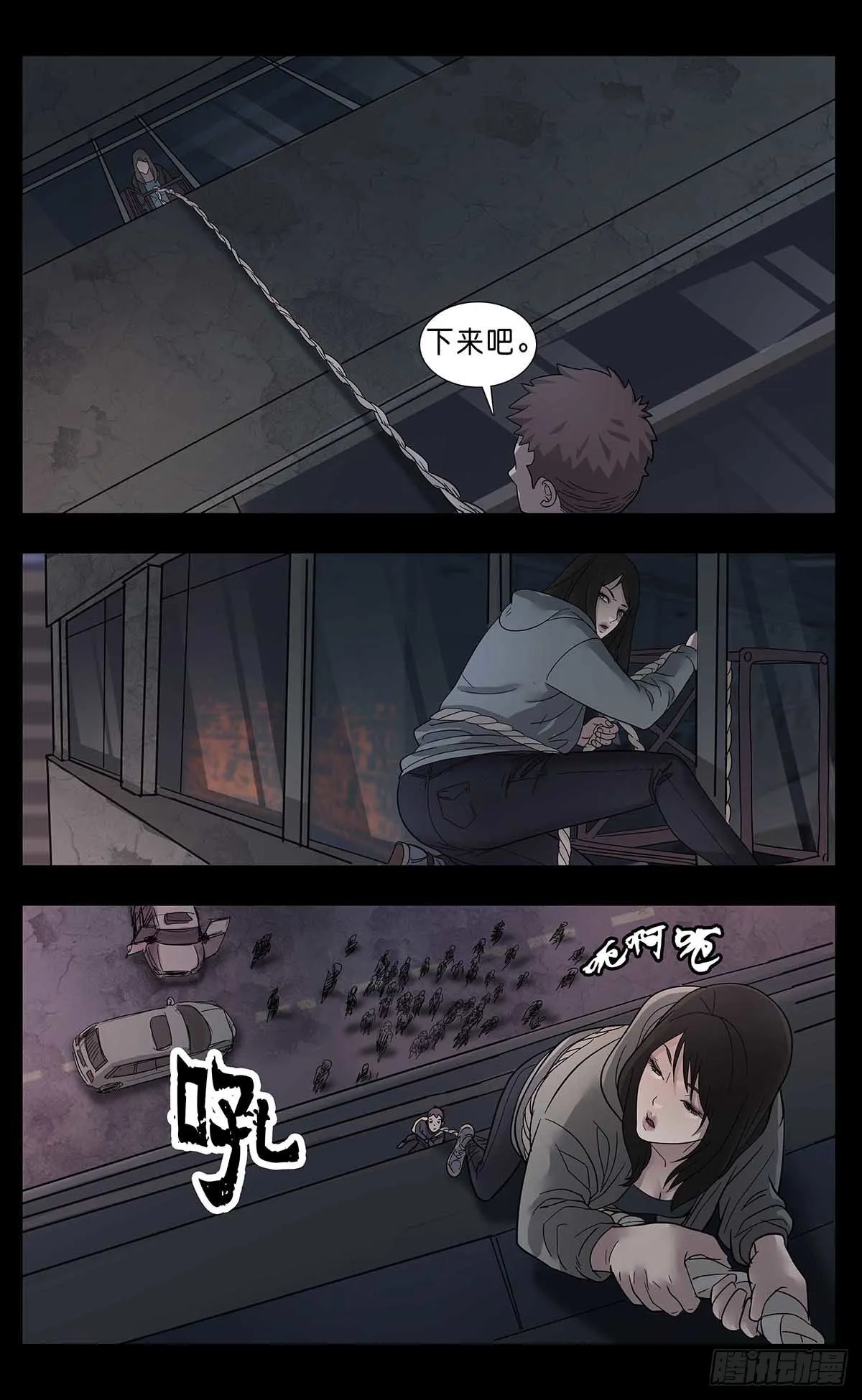 番外篇3 第11页