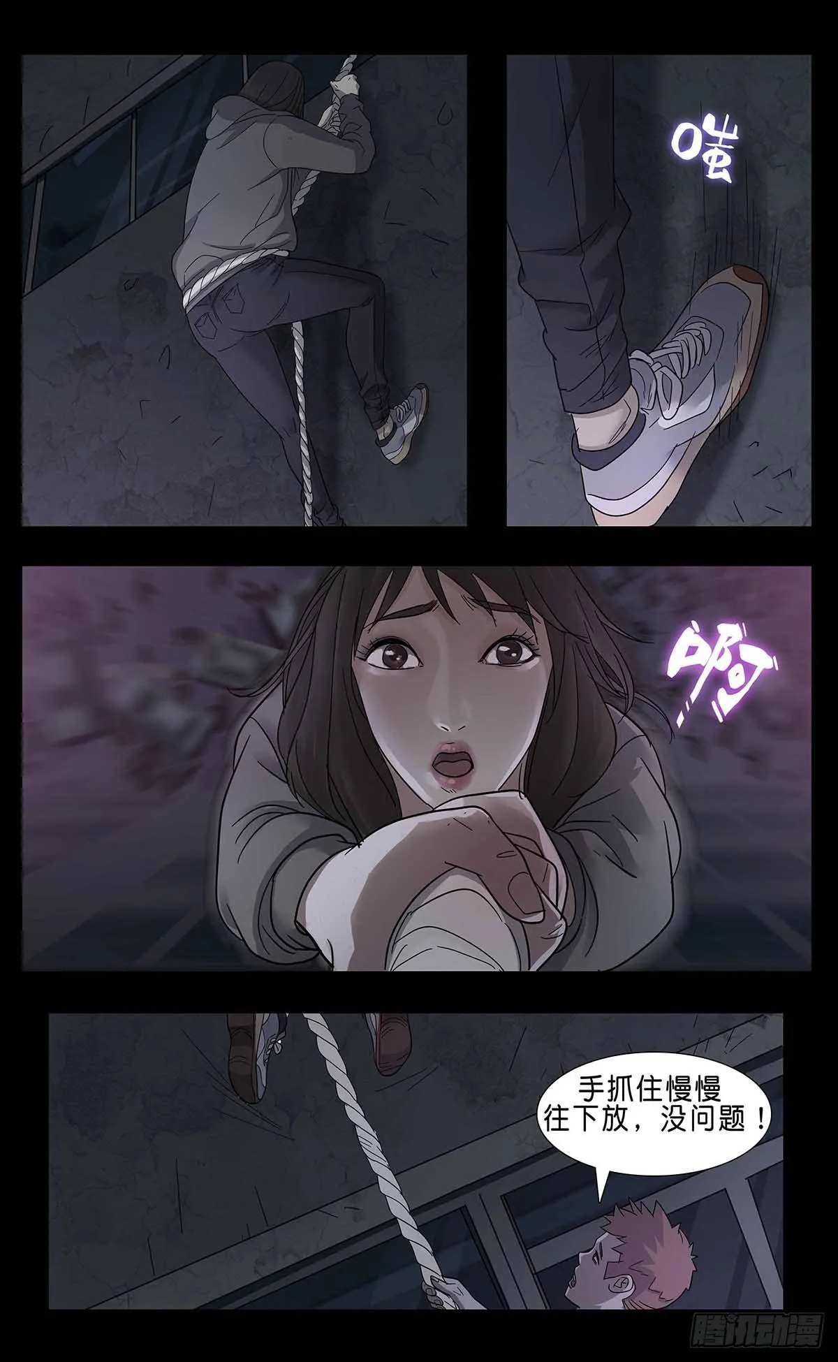 番外篇3 第12页