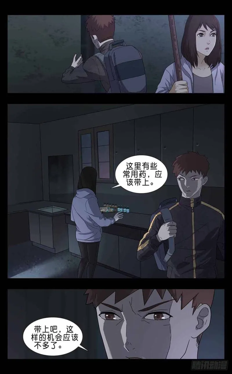 番外篇5 第2页