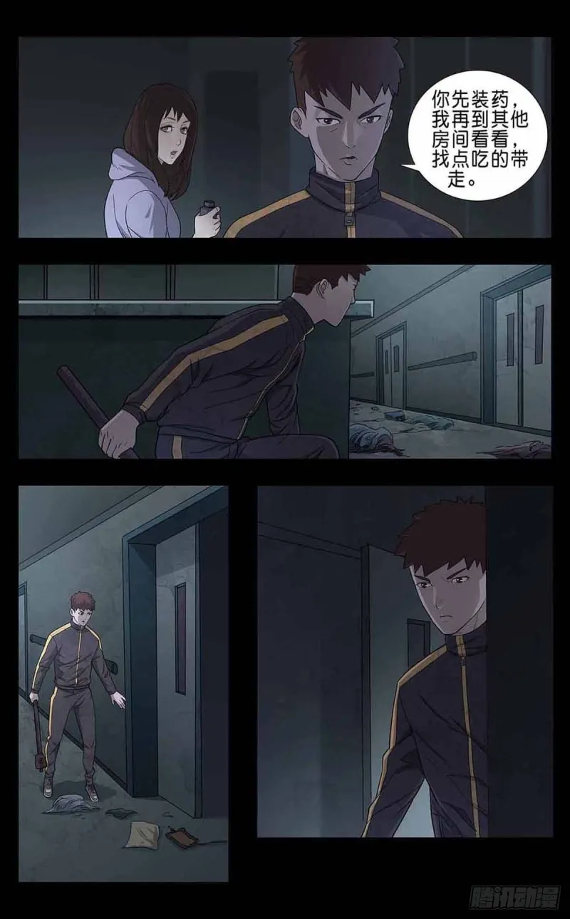 番外篇5 第3页