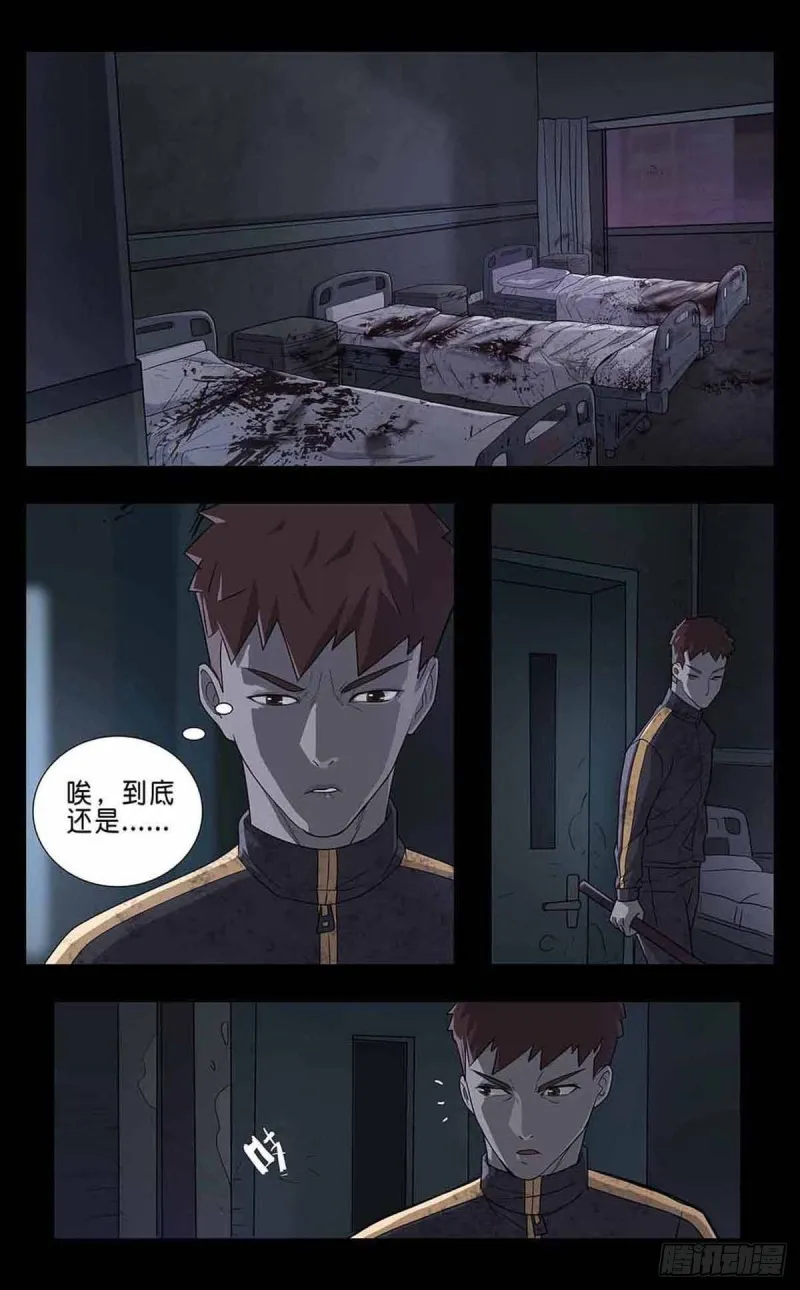 番外篇5 第4页
