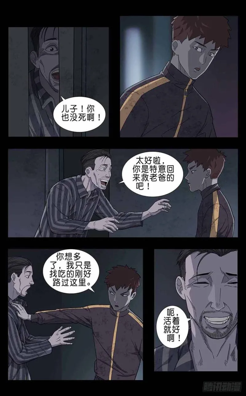 番外篇5 第5页