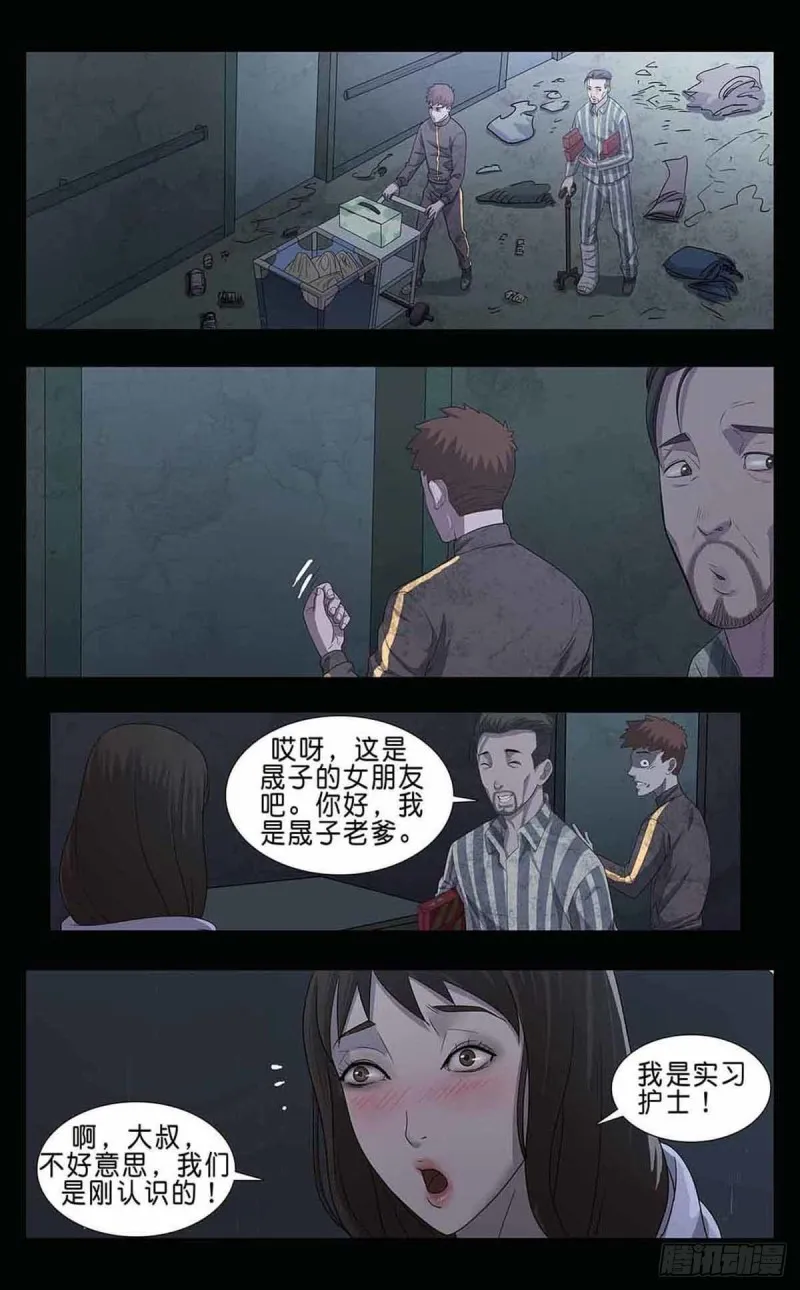 番外篇5 第7页