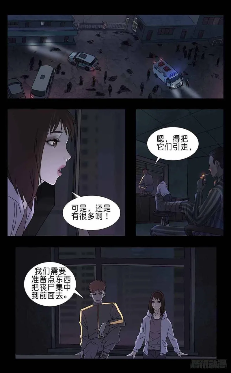 番外篇5 第10页