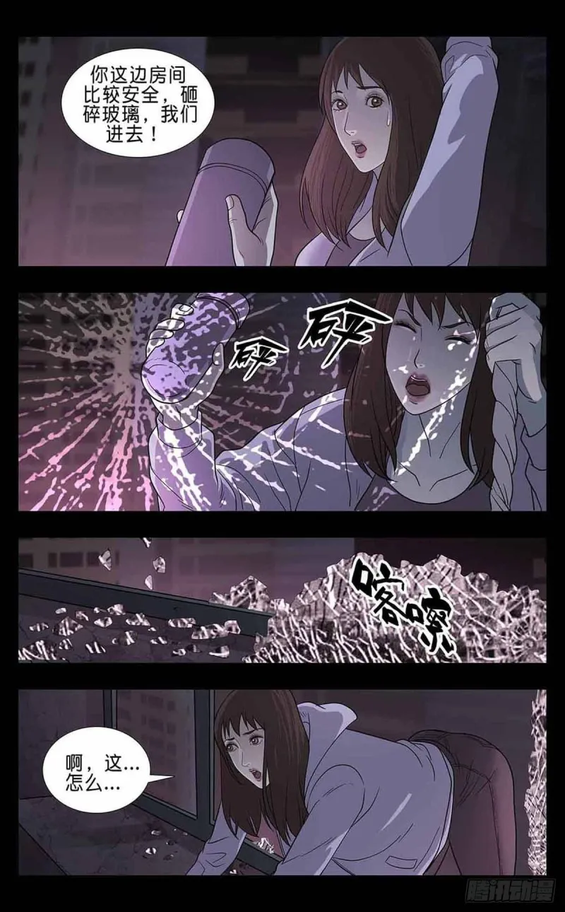 番外篇4 第5页