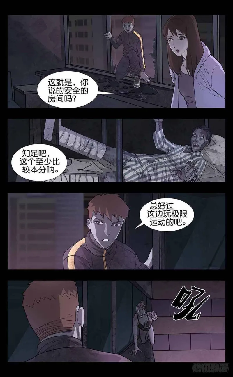 番外篇4 第6页