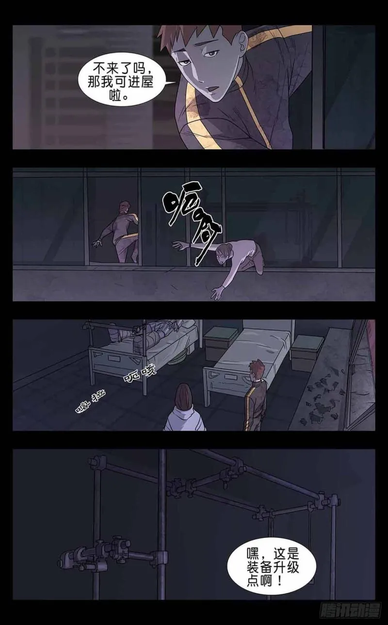 番外篇4 第8页