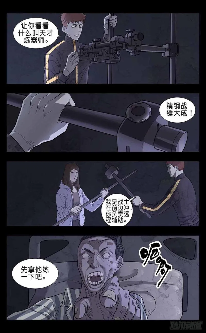 番外篇4 第9页