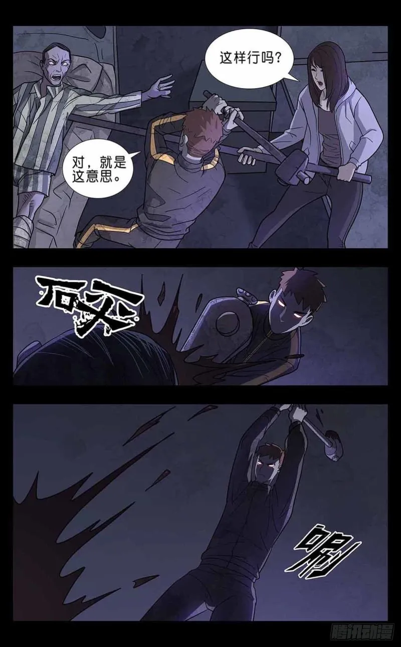 番外篇4 第10页