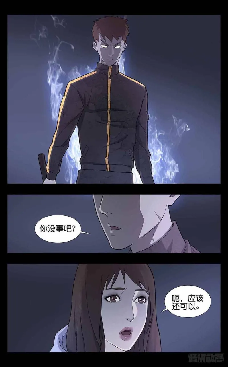 番外篇4 第11页