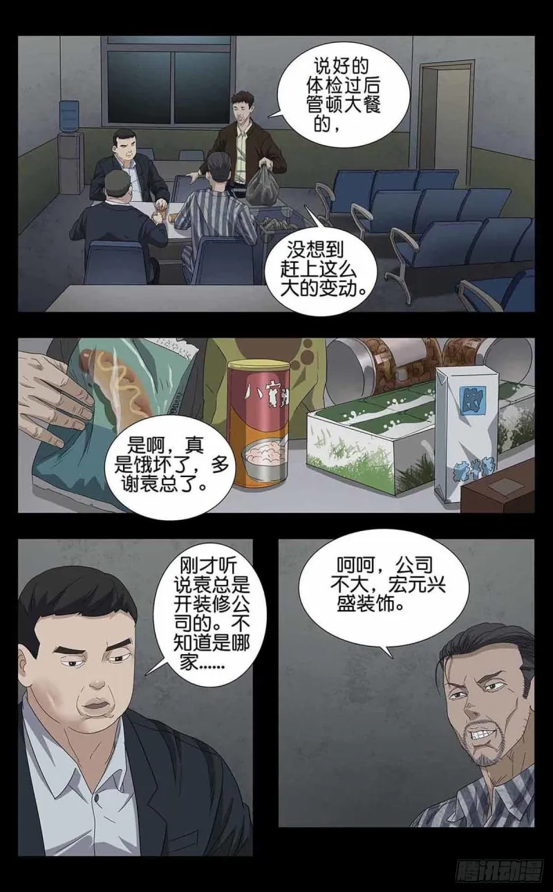 番外篇8 第1页