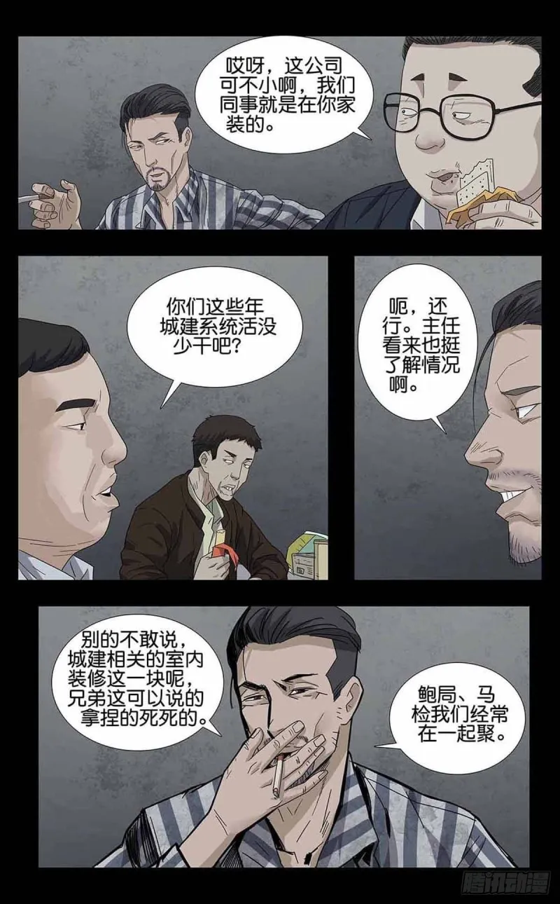 番外篇8 第2页