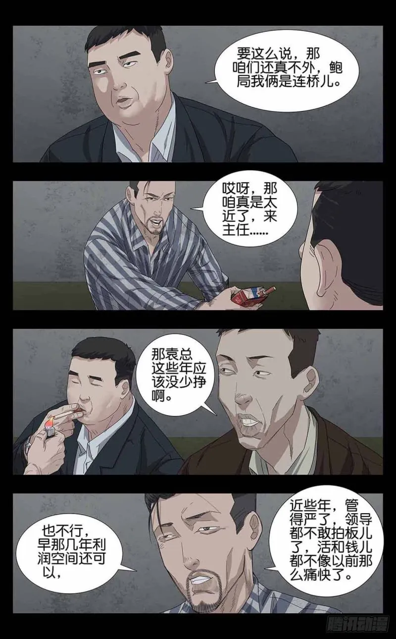 番外篇8 第3页