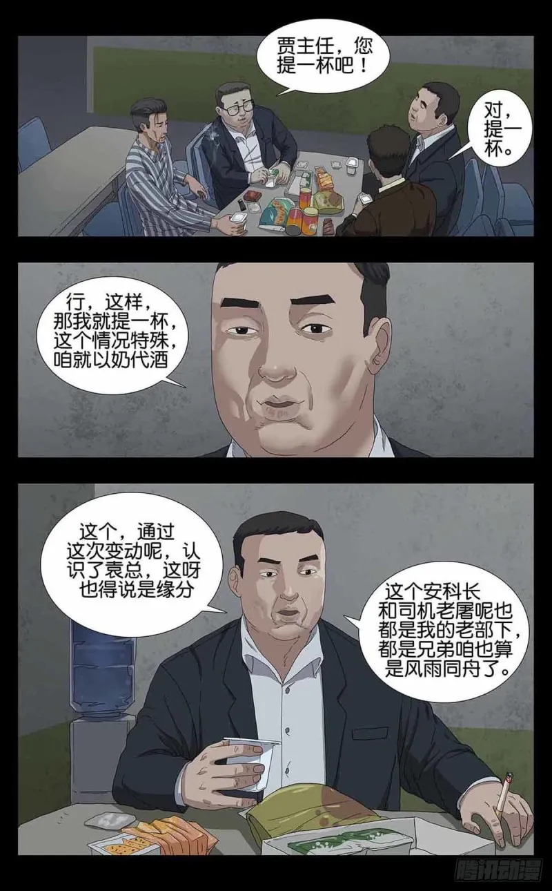 番外篇8 第4页