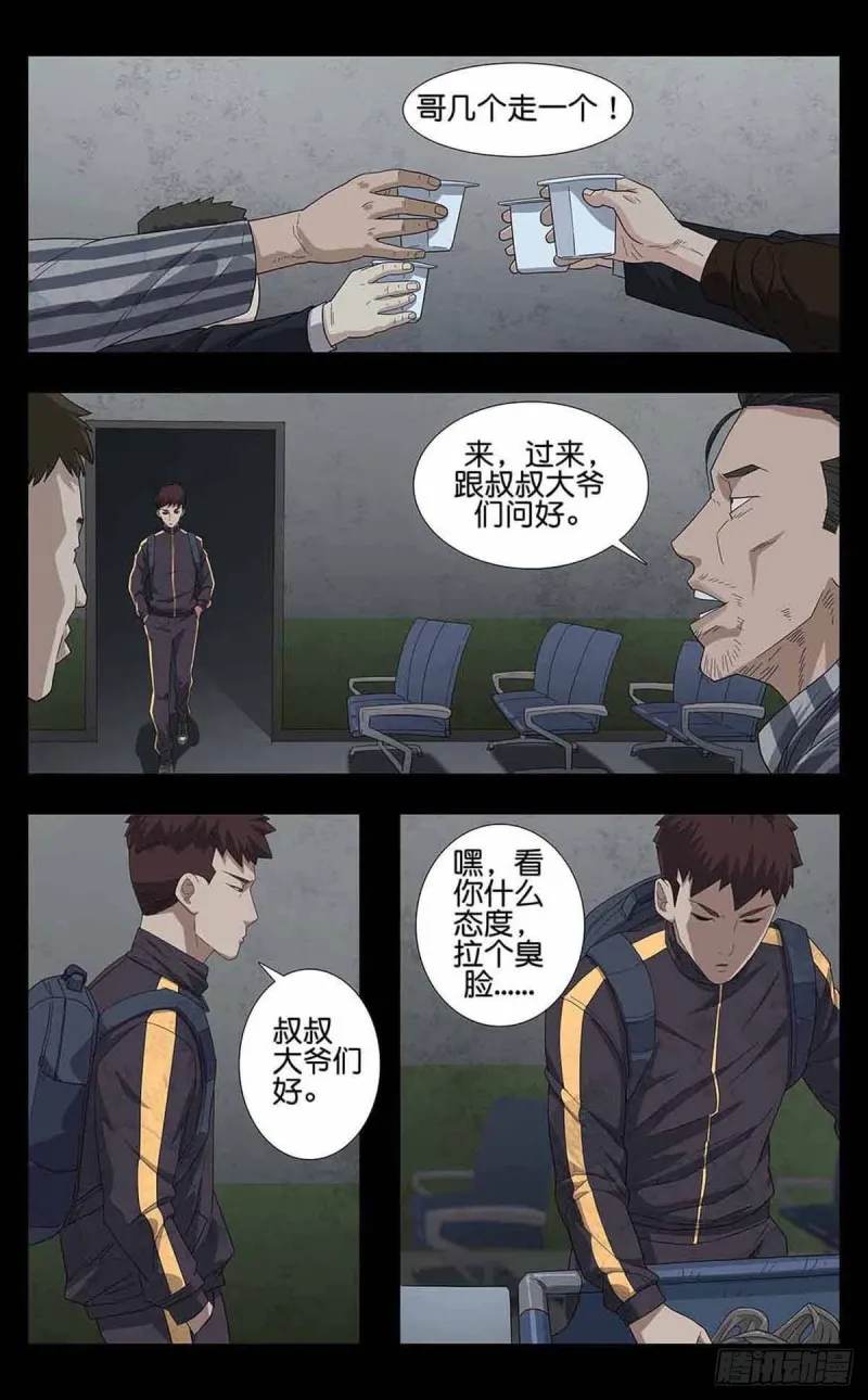 番外篇8 第5页