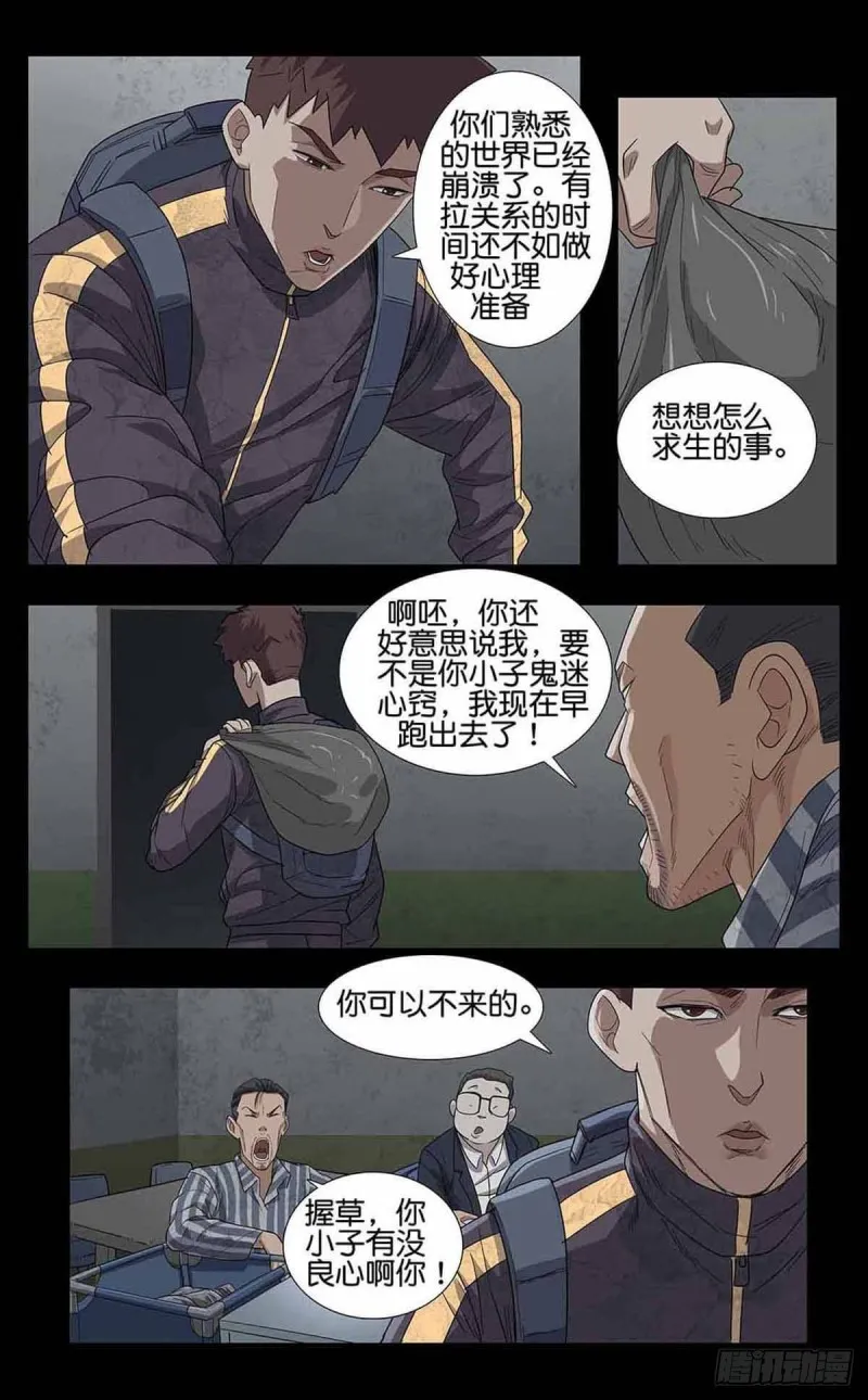 番外篇8 第6页