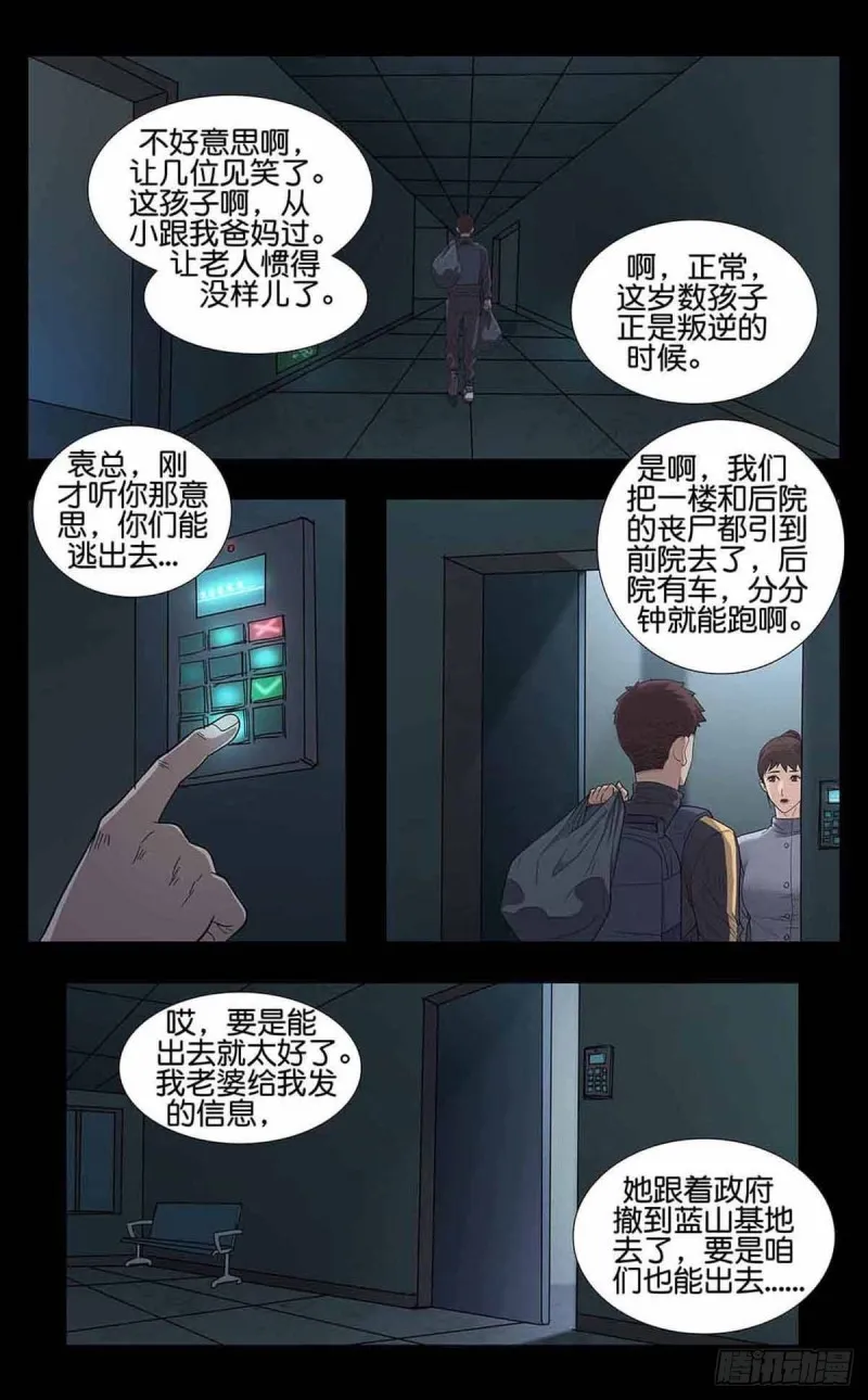 番外篇8 第7页