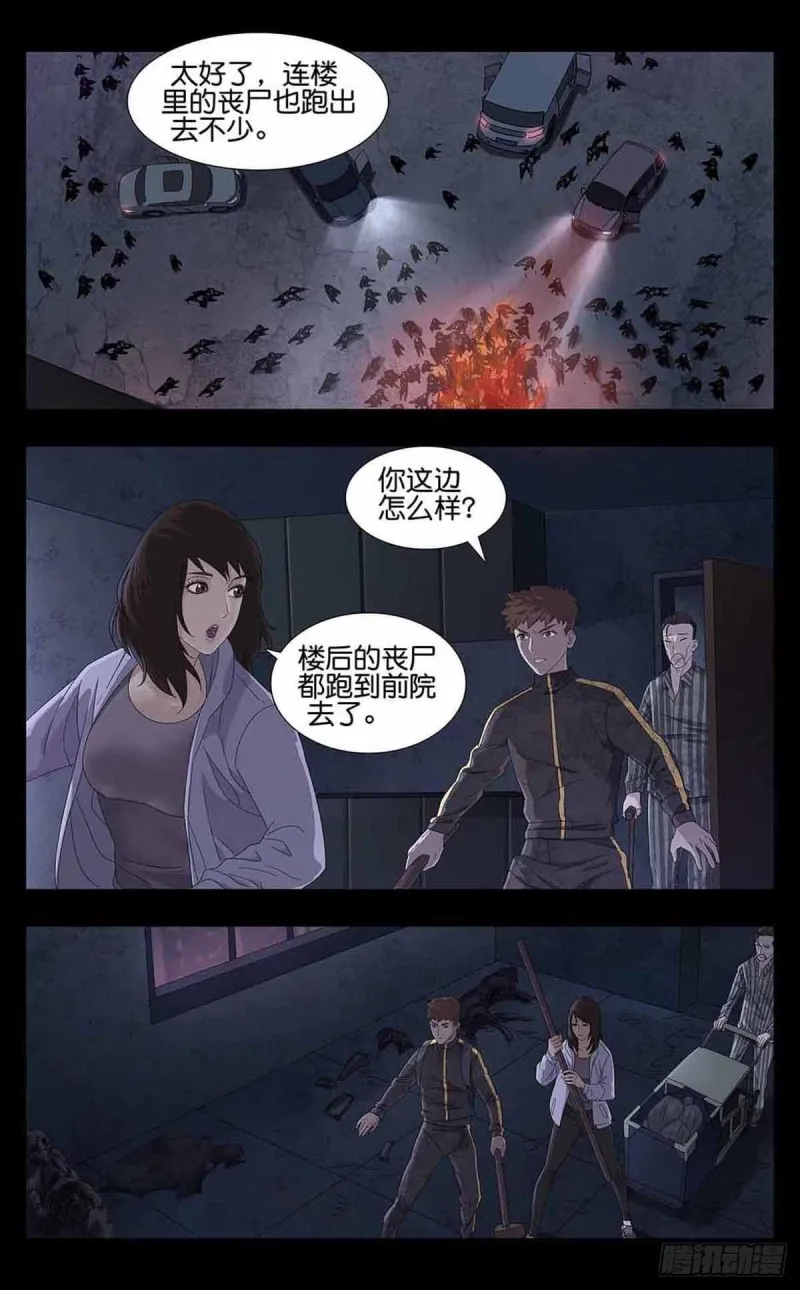 番外篇6 第1页