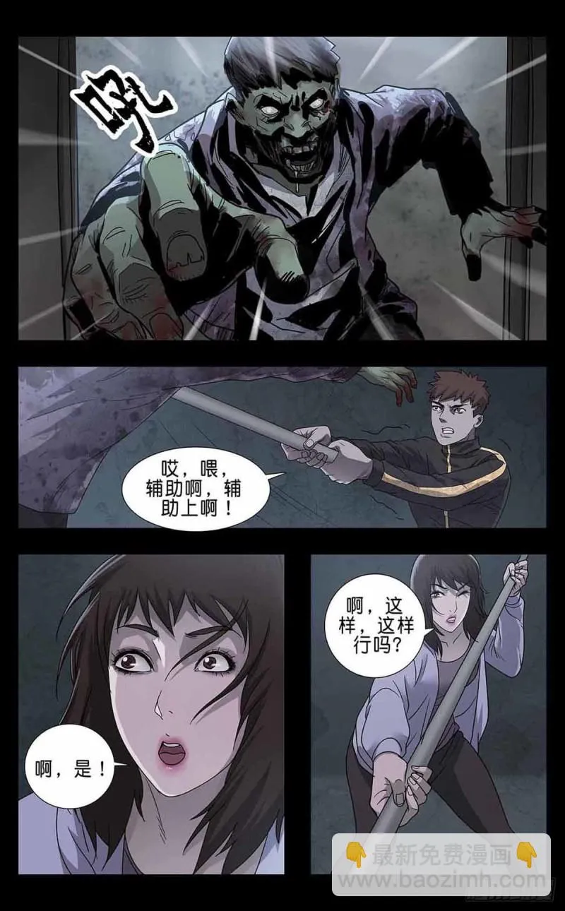 番外篇6 第3页