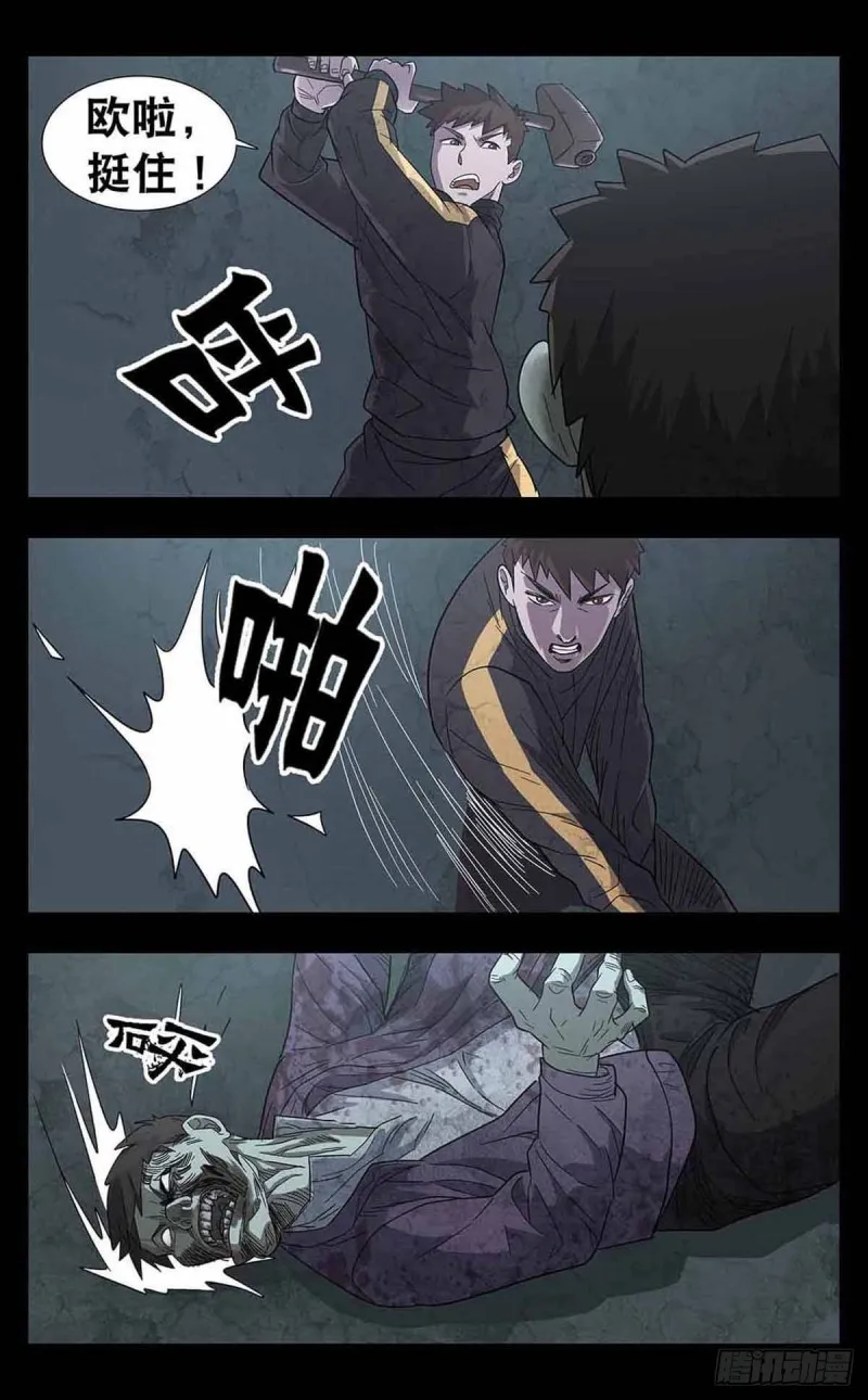番外篇6 第4页