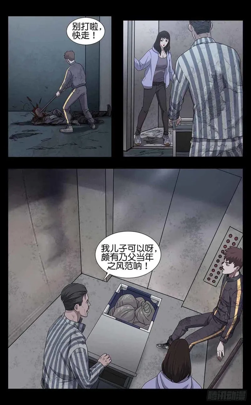番外篇6 第5页