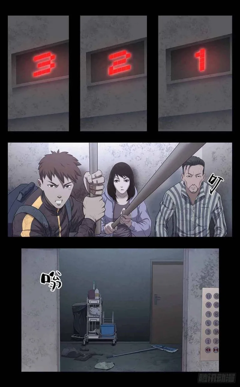 番外篇6 第6页