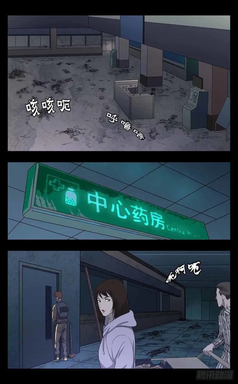 番外篇6 第7页
