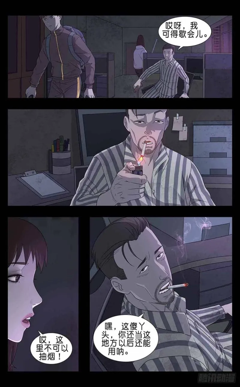 番外篇6 第8页