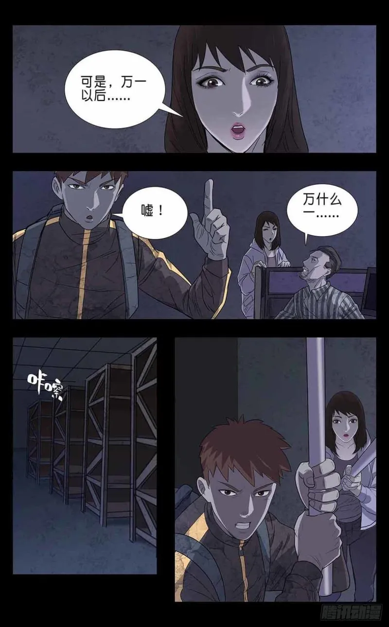 番外篇6 第9页
