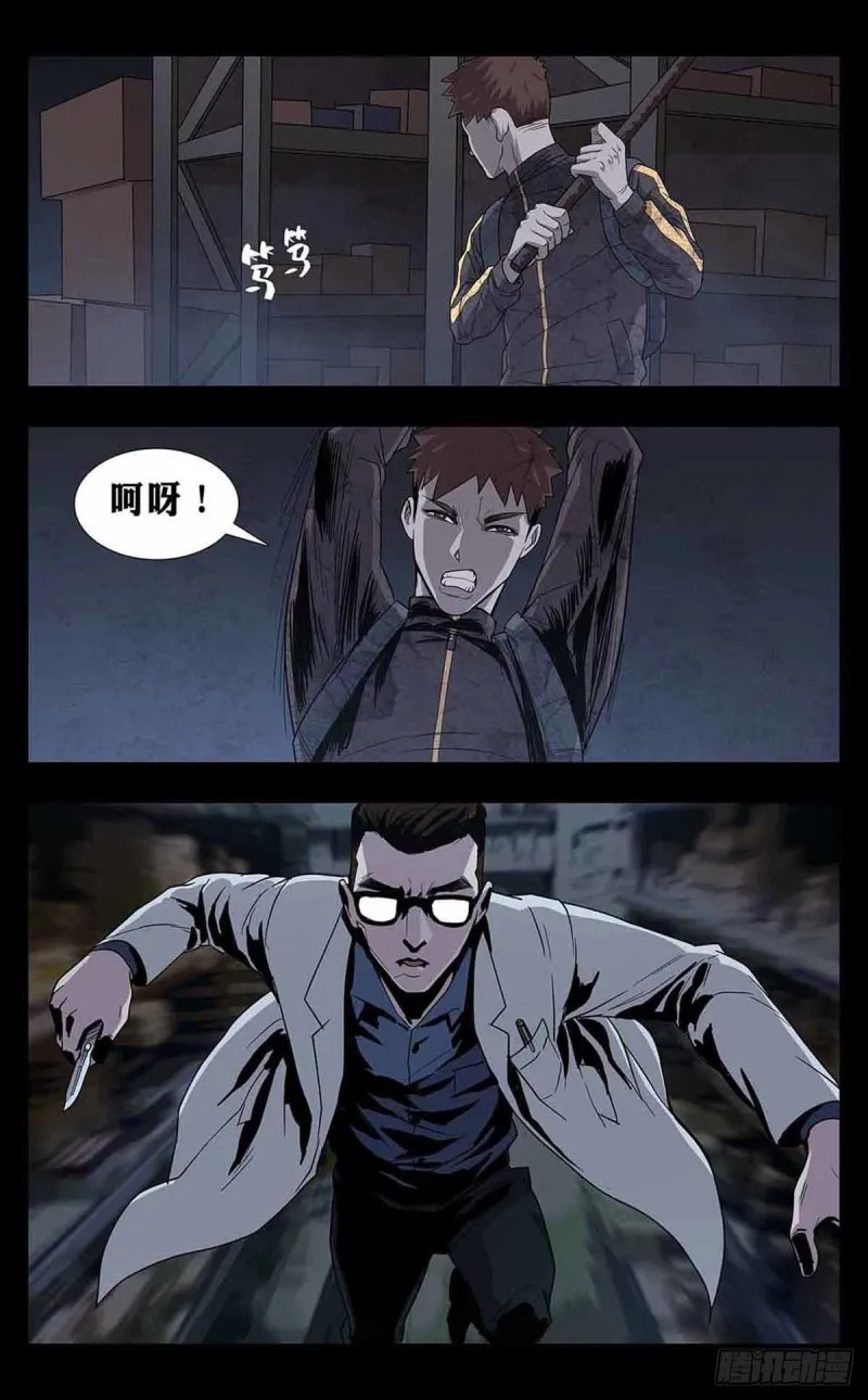 番外篇6 第10页
