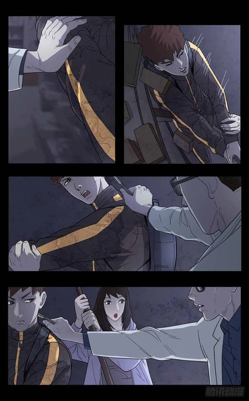 番外篇6 第11页