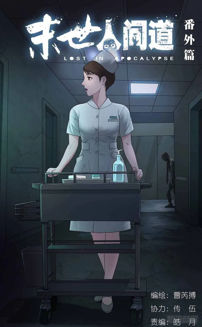 番外篇6 第12页