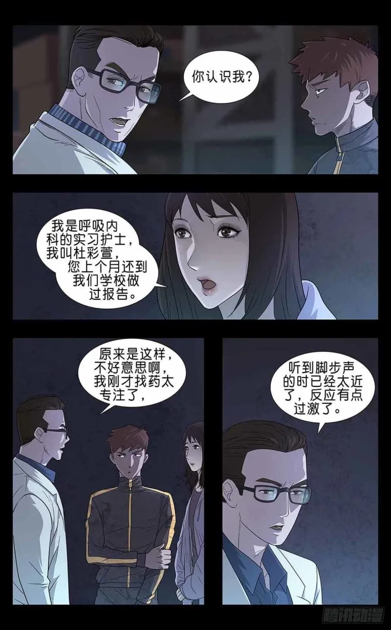 番外篇7 第1页