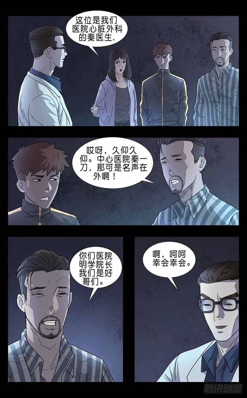番外篇7 第2页