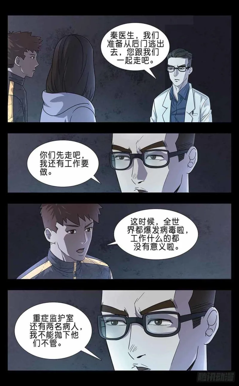 番外篇7 第3页