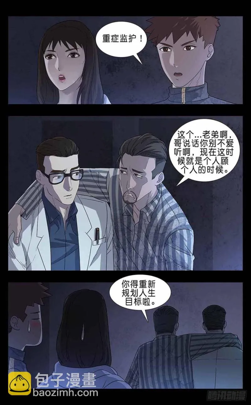 番外篇7 第4页