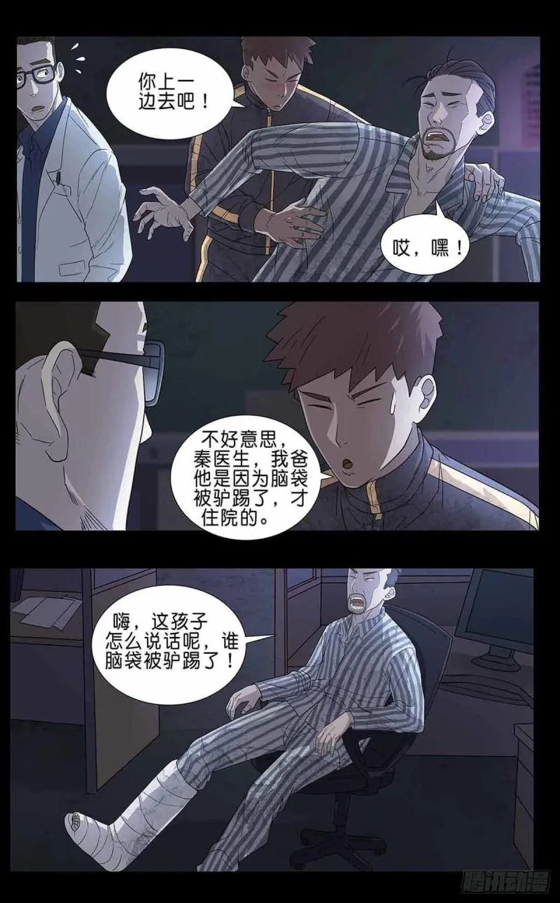 番外篇7 第5页
