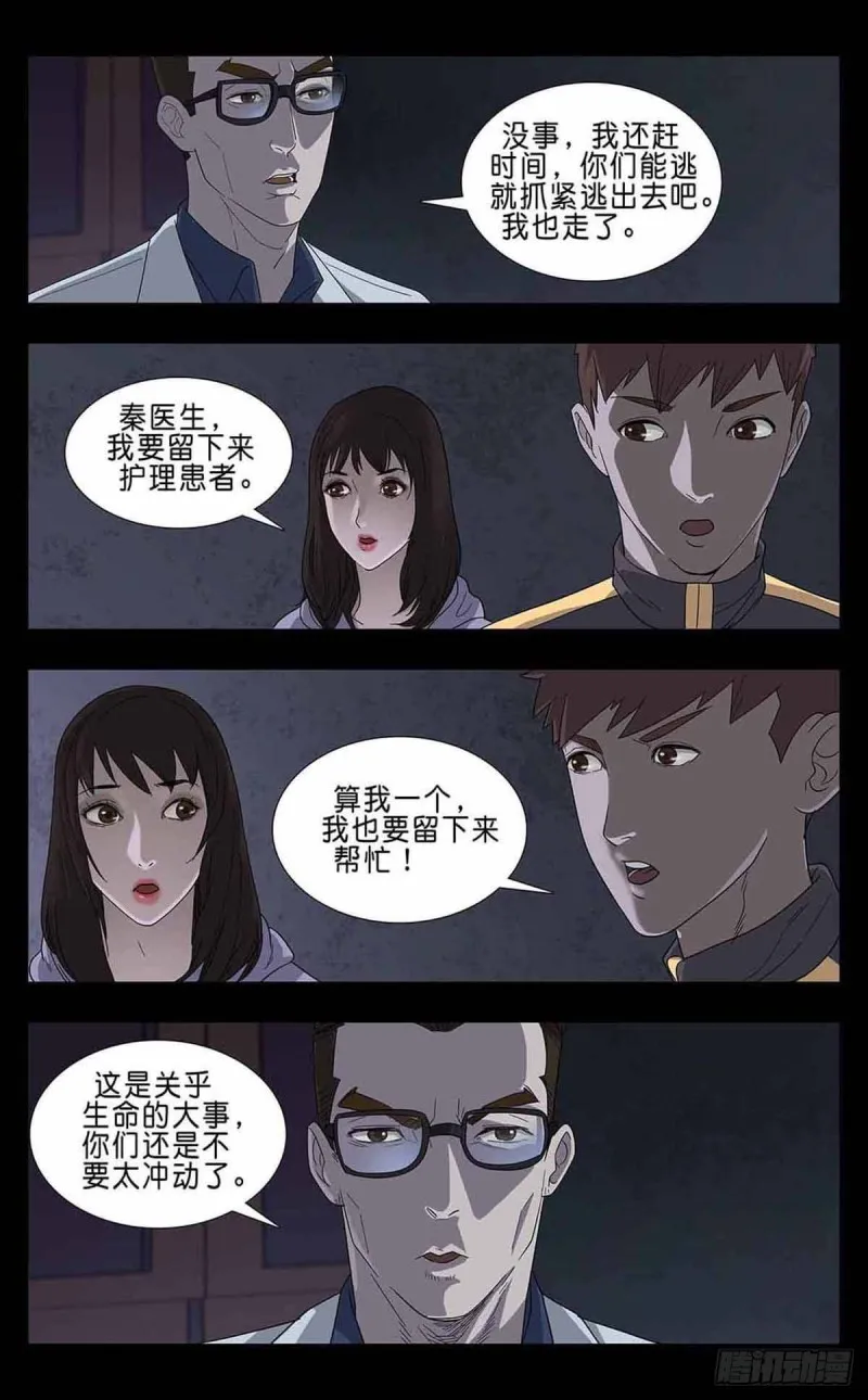 番外篇7 第6页