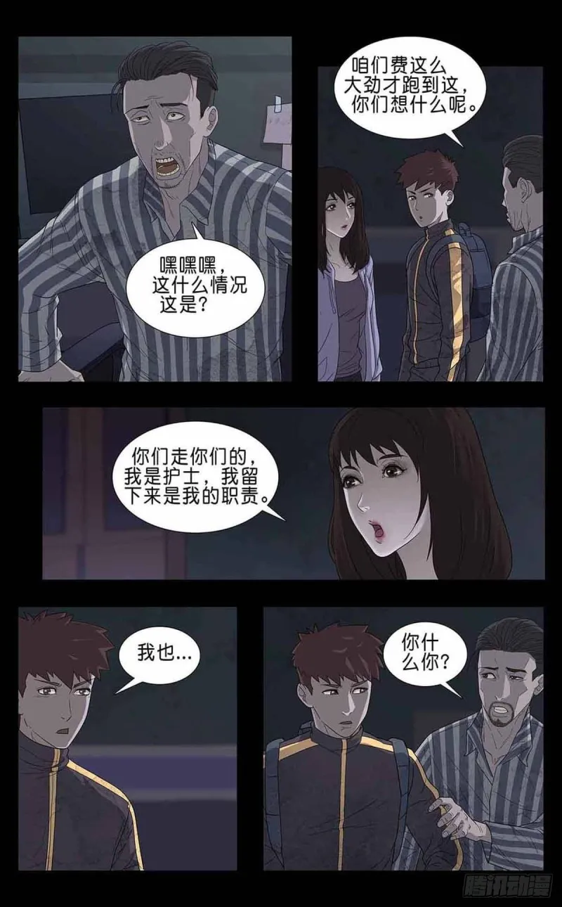 番外篇7 第7页